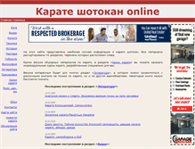 Tablet Screenshot of karate-online.org